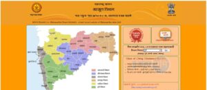 Land record:सातबारा आठ-अ फेरफार, बघा ऑनलाईन