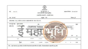 Land Satbara Utara : सातबारा उताऱ्यासंदर्भात राज्य सरकारचा मोठा निर्णय, महसूल विभागाचे परिपत्रक जारी